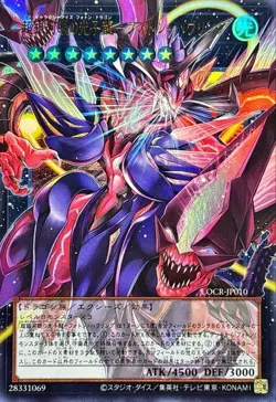 Neo Galaxy-Eyes Photon Dragon Photon Howling Overframe UR LOCR-JP010 YuGiOh - Image 1