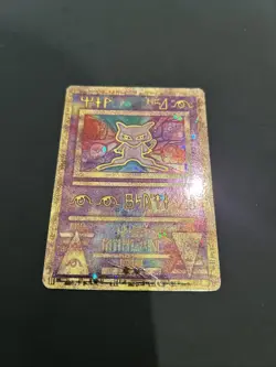 Pokemon TCG Ancient Mew Holo Rare SWIRL LP Promo Card with Crease - Image 5