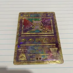 Pokemon TCG Ancient Mew Holo Rare Movie Promo Card Nintendo 1999-2000 - Image 1
