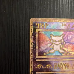 Pokemon TCG Ancient Mew Holo Rare Movie Promo Card Nintendo 1999-2000 SWIRL - Image 3