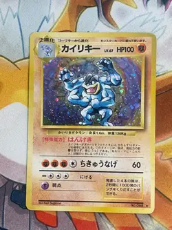 Machamp Holo No.068 Base Set - Japanese Pokemon Card - 1996 [MP] - Image 1