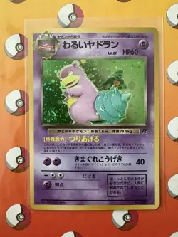 Pokemon Dark Slowbro Rocket Gang Holo Rare 080 Japanese 1996 60 HP Trading Card - Image 1