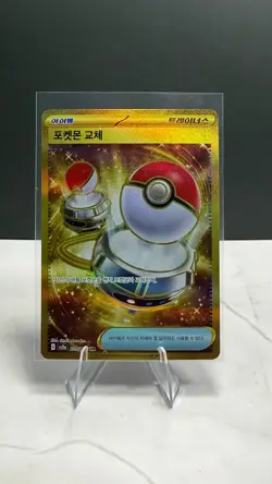Switch Korean Pokemon Scarlet & Violet 151 sv2a #209/165 Ultra Rare Pokemon Card - Image 1