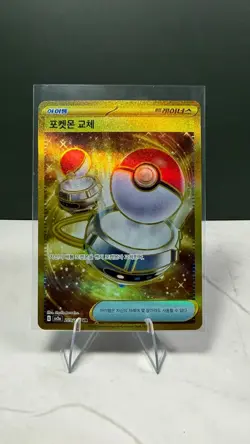 Switch Korean Pokemon Scarlet & Violet 151 sv2a #209/165 Ultra Rare Pokemon Card - Image 3