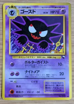 【NM】Haunter Vending Series 3 Old back Glossy Pokemon Card No.093 From Japan - Image 1
