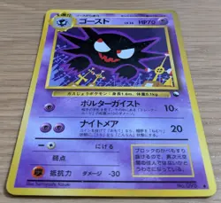 【NM】Haunter Vending Series 3 Old back Glossy Pokemon Card No.093 From Japan - Image 3