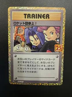 Here Comes Team Rocket 006/025 Promo Card Pack Anniversary Pokemon Japanese NM - Image 1
