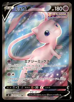 Mew V S8: Fusion Arts #105/100 Pokemon Card - Image 1