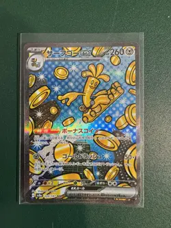 Pokemon Gholdengo EX TCG Terastal Festival 220/187 Special Art Rare JP Edition - Image 1