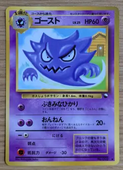 【NM】Haunter Vending Machine Series 3 Glossy Pokemon Japanese No.093 From Japan - Image 1