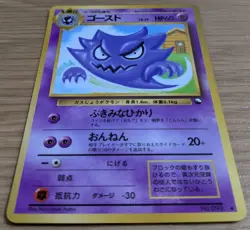 【NM】Haunter Vending Machine Series 3 Glossy Pokemon Japanese No.093 From Japan - Image 3