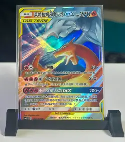 [US SELLER] Pokemon S-Chinese Reshiram & Charizard GX Tag Team CSM2cC 001 RR - Image 1