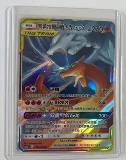 [US SELLER] Pokemon S-Chinese Reshiram & Charizard GX Tag Team CSM2cC 001 RR - Image 3