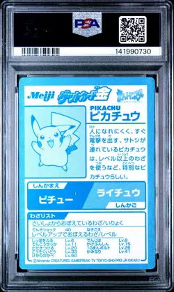 2000 POKEMON JPN MEIJI PROMO GOLD FOIL PIKACHU PSA 7 - Image 2