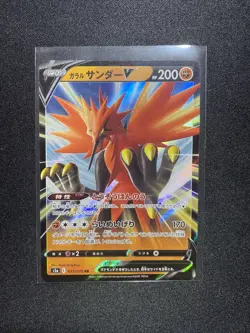 Pokemon - Galarian Zapdos V 037/070 - S5a Matchless Fighter Japanese Pack Fresh - Image 1