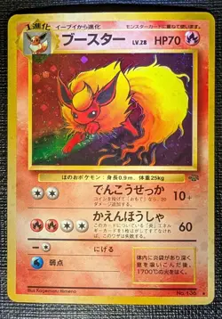 Flareon Pokemon Jungle Holo (Japanese) - Image 1