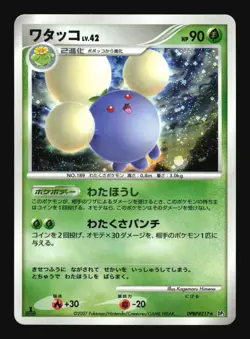 Pokemon Japanese Jumpluff Shining Darkness Holo Rare DPBP#217 Lightly Played - Image 1