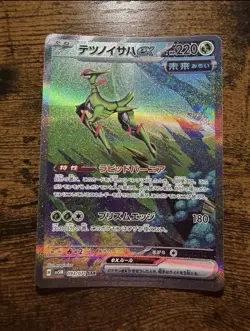 Pokemon Iron Leaves ex Special Art Rare Holo 093/071 Cyber Judge Japanese - Image 1