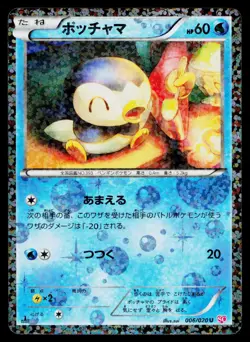 Piplup 006/020 Holo Uncommon Shiny Collection Pokemon Japanese Lightly Played - Image 1
