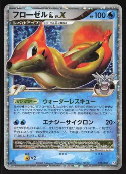 Pokemon Japanese Floatzel GL LV.X Holo Bond/ End of Time 020/090 EXCELLENT - Image 1