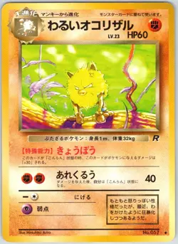 Dark Primeape NO. 057 Uncommon Team Rocket Pokemon Japanese NM - Image 1