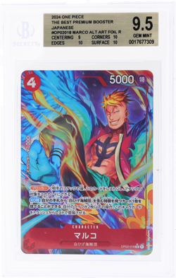 2024 One Piece the Best Premium Booster Japanese Marco BGS 9.5 - Image 1