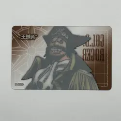 S5012 Gol D. Roger Japanese One Piece Jump Festival 2023 Clear Card F10 - Image 2