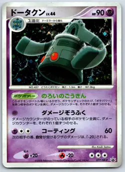 Bronzong - Secret of the Lakes 077/DP-P Black Star Promo Holo Pokemon Card MP - Image 1