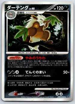 Shiftry - Space-Time Creation DP1 Holo Unlimited Diamond Pearl Pokemon Card MP - Image 1