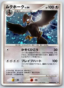 Staraptor Space-Time Creation DP1 Holo Unlimited Diamond Pearl Pokemon Card LP - Image 1
