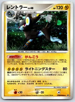 Luxray - Space-Time Creation DP1 Holo Unlimited Diamond Pearl Pokemon Card LP - Image 1