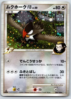 Staraptor FB - Beat of the Frontier Pt3 080/100 Holo Rare 1st Ed Pokemon Card LP - Image 1