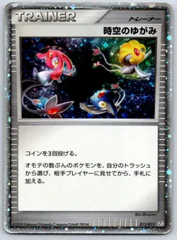 Time-Space Distortion Regigigas Lv.X Collection Pack PtS 012/012 Pokemon Card MP - Image 1