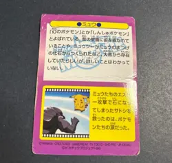 Meiji Get Card Pikachu the MOVIE No.30 Mew Pokemon Card Japanese Anime From JP - Image 3