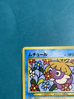 Smoochum No. 238 CoroCoro Promo Japanese Pokemon Card NM - Image 2