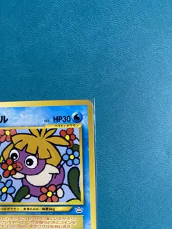 Smoochum No. 238 CoroCoro Promo Japanese Pokemon Card NM - Image 3