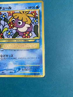 Smoochum No. 238 CoroCoro Promo Japanese Pokemon Card NM - Image 4