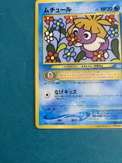 Smoochum No. 238 CoroCoro Promo Japanese Pokemon Card NM - Image 5