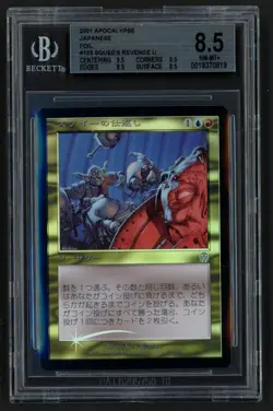 ***BGS 8.5 FOIL Japanese Squee's Revenge*** MTG Apocalypse Magic Kid Icarus - Image 1