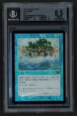 ***BGS 8.5 FOIL Japanese Shimmering Mirage*** MTG Apocalypse Magic Kid Icarus - Image 1
