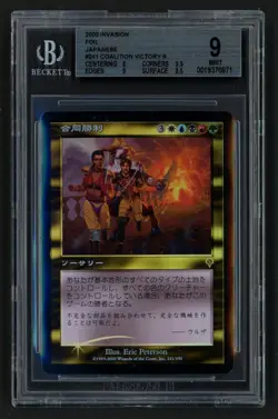 ***BGS 9 FOIL Japanese Coalition VIctory*** MTG Invasion Magic Kid Icarus - Image 1