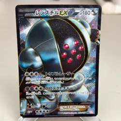 Registeel EX 052/050 Holo 1st Edition SR Dragon Blade Pokemon Japanese ~ MP - Image 1