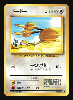 Pokemon Japanese Doduo Base Set Common No. 084 Excellent - Image 1