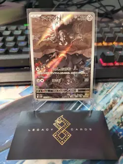 (Japanese) Durant 149/086 AR - sv11W White Flare - Pokemon TCG (NM) - Image 1