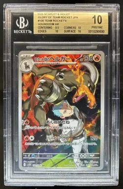 2025 Pokemon Team Rocket JP Rocket's Houndoom Art Rare #100/098 BGS 10 - Image 1