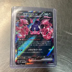 Pecharunt ex 039/064 Double Rare Pokemon Japanese Night Wanderer 2024 sv6a NM - Image 1