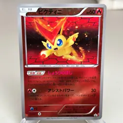 Victini 109/BW-P Reverse Holo Promo Battle Gift Set Pokemon Japanese ~ HP - Image 1