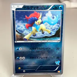 Keldeo 015/047 Reverse Holo Waku Waku Battle Deck Pokemon Japanese ~ HP - Image 1