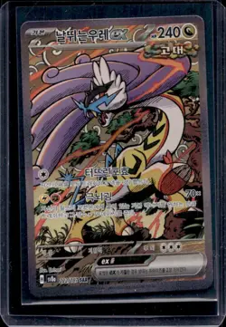 2024 Pokemon Terastal Fest ex KR Raging Bolt Special Art Rare #222/187 - Image 1