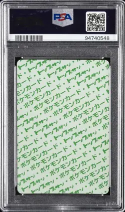 1997 POKEMON JPN TOPSUN GREEN BACK #150 MEWTWO PSA 9 - Image 2